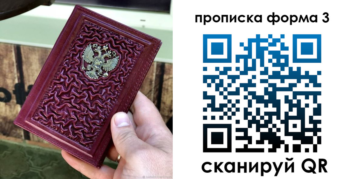 временная регистрация законно в Коми