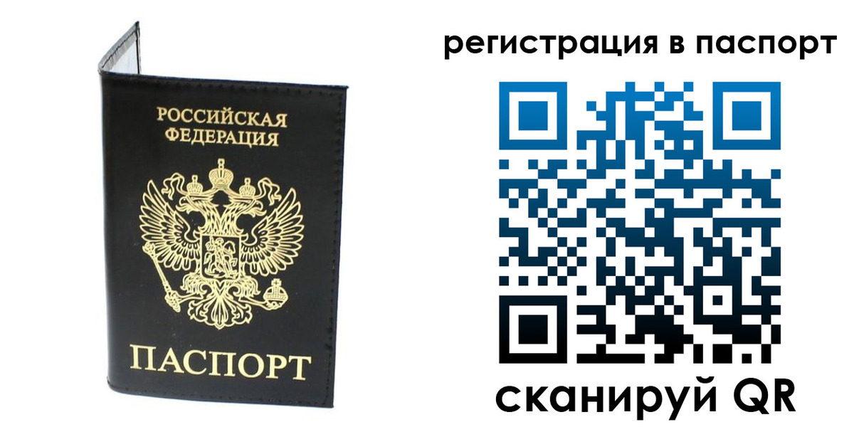 временная регистрация в квартире в Коми