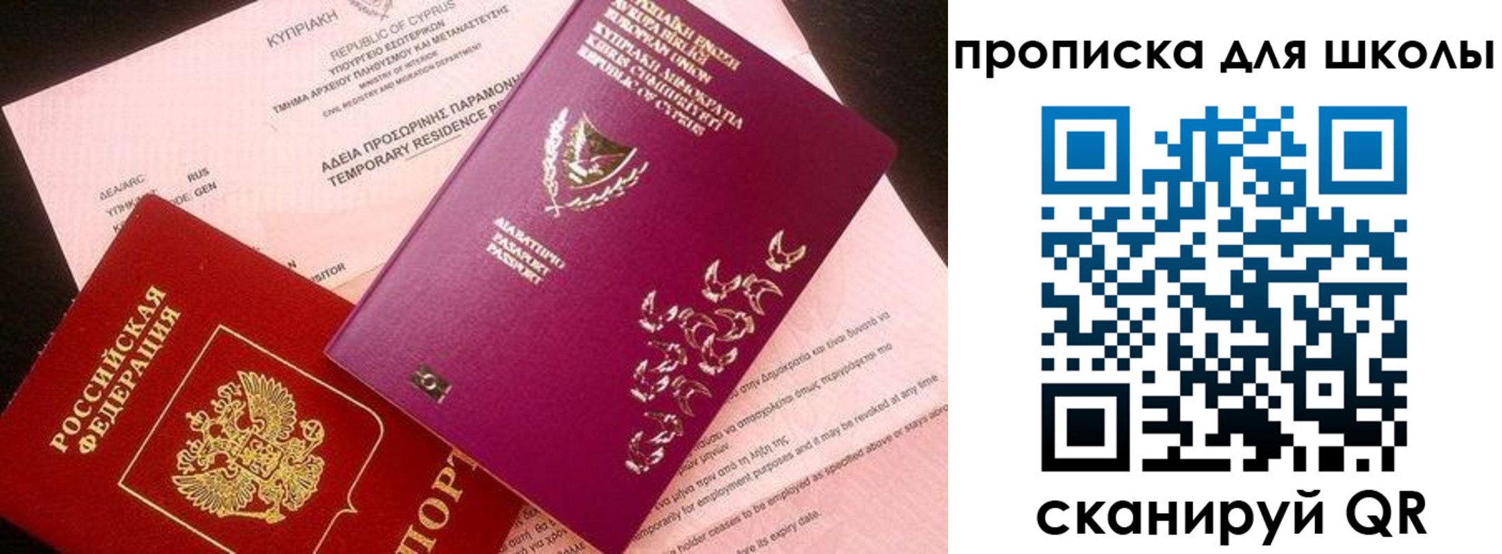временная регистрация надежно в Коми