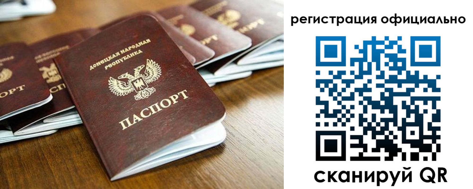 прописка ребенка в Коми