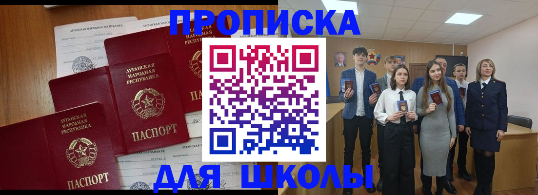 прописка от собственника в Коми