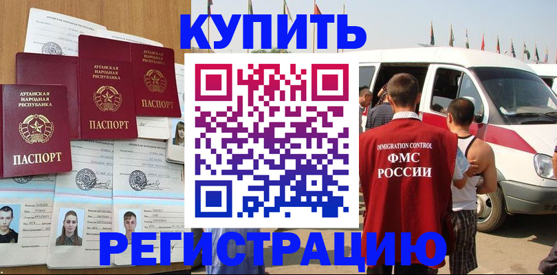 временная регистрация адрес в Коми