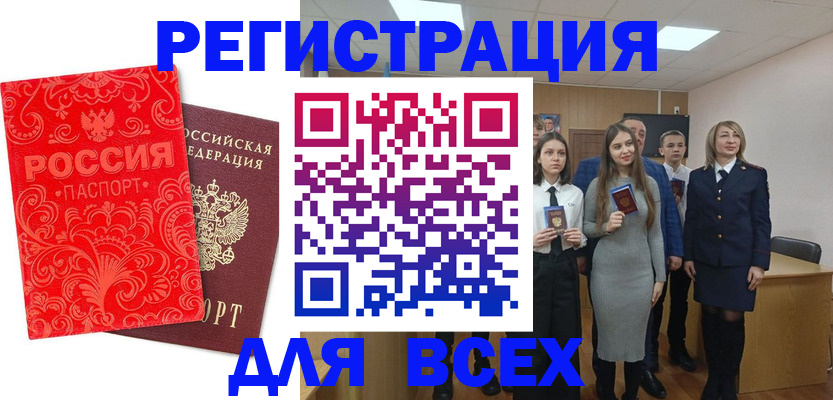 купить прописку в Коми