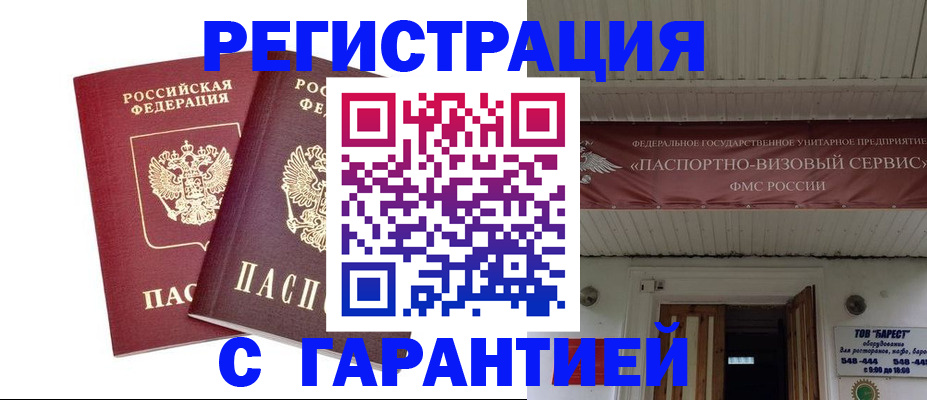 миграционный учет в Коми