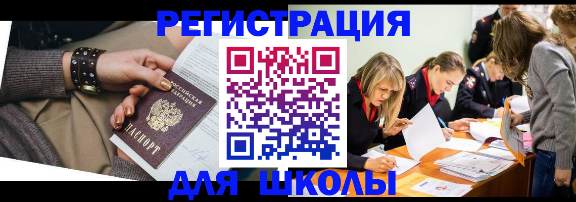 прописка от собственника в Коми